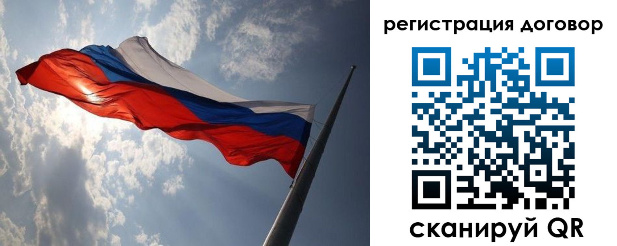 регистрация в Бронницах