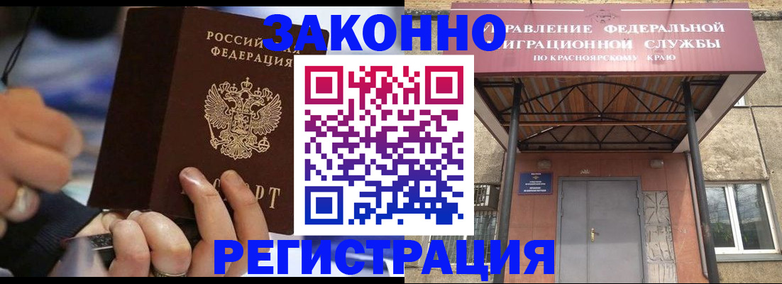 прописка для кредита в Бронницах