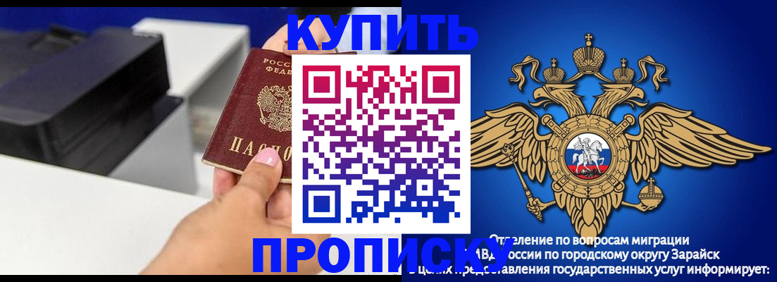 прописка законно в Бронницах