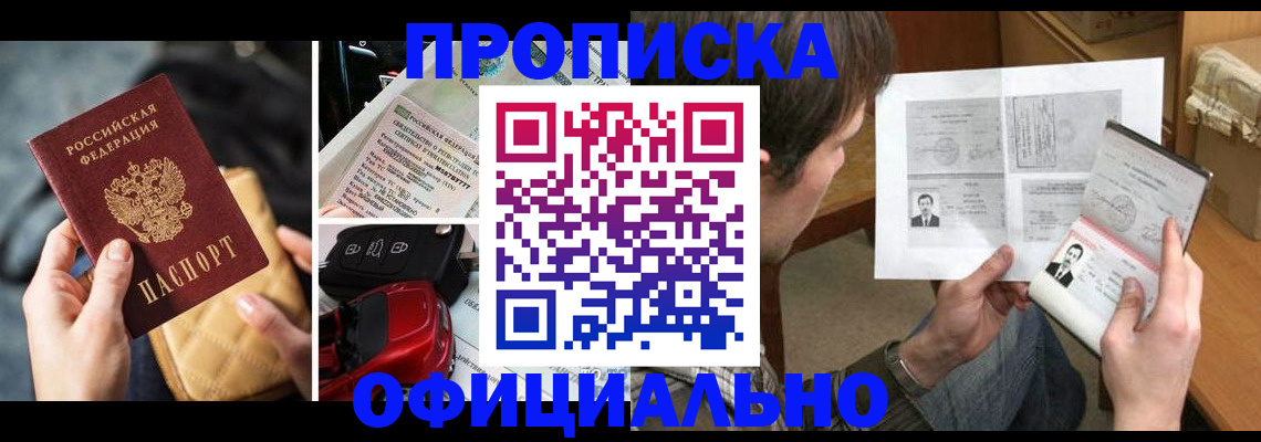 временная регистрация в Бронницах