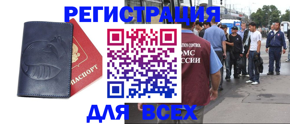 прописка для школы в Бронницах