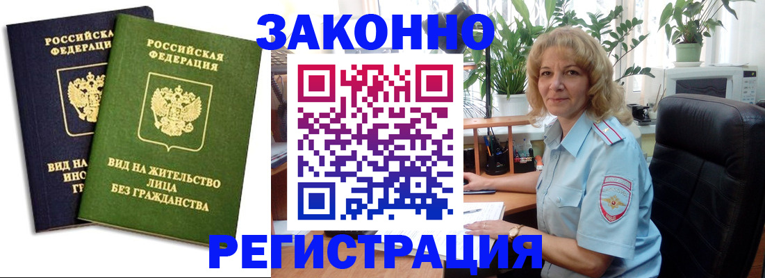 временная регистрация госуслуги в Бронницах